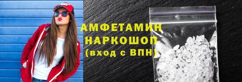 Amphetamine Розовый Гаджиево