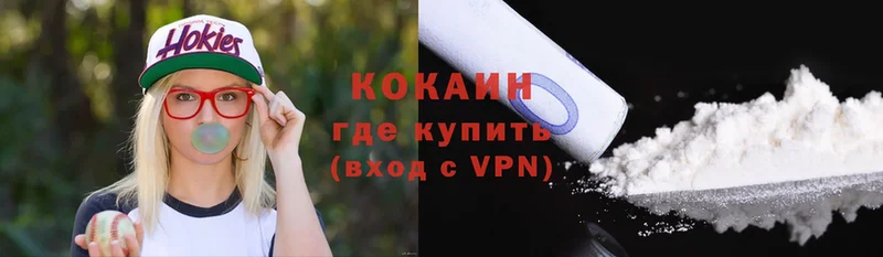 Кокаин 98%  где можно купить   ОМГ ОМГ ТОР  darknet Telegram  Гаджиево 