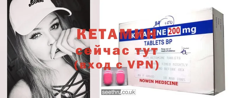 КЕТАМИН ketamine  Гаджиево 